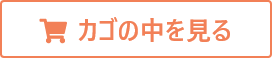 header-cart