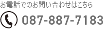header-phone